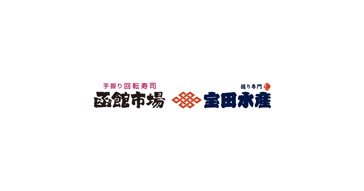 函館市場 岡山新屋敷店 の公式サイト画像